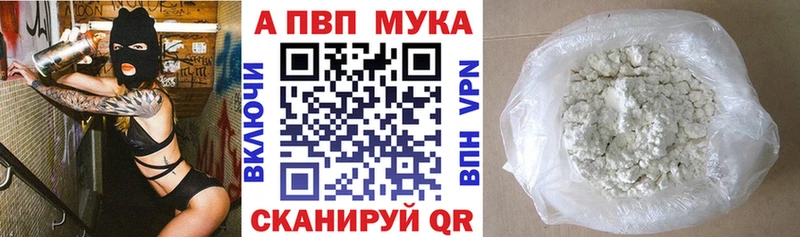 Купить закладки  Нелидово  APVP Crystall 