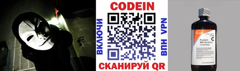 Кодеиновый сироп Lean Purple Drank  Купить где  Нелидово 
