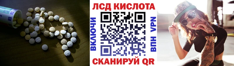 Купить Нелидово ЛСД экстази кислота
