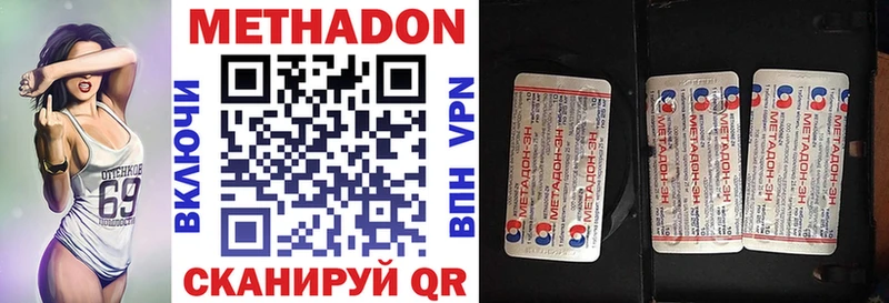 МЕТАДОН methadone  Купить где  Нелидово 